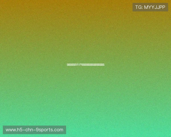 校园篮球赛季MVP候选公布:新秀表现引发专业圈关注